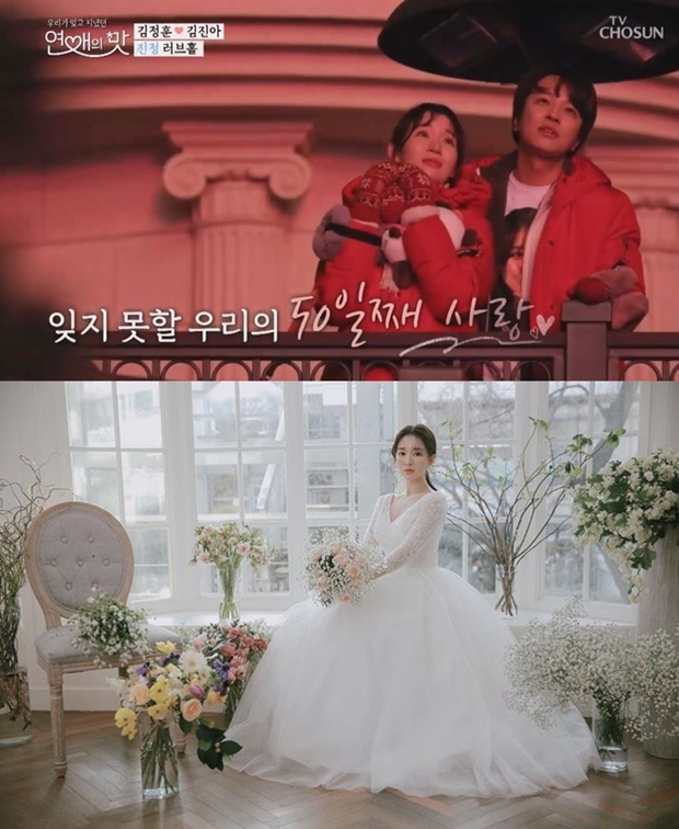 '연애의 맛' 김진아 언팔 (사진: TV조선 '연애의 맛', 김진아 인스타그램)