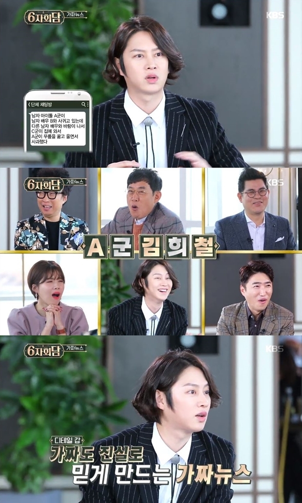 '6자회담' 김희철 게이설 해명 (사진: KBS 2TV '6자회담')