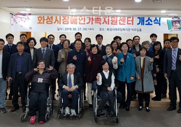 장애인가족지원센터 개소식 단체 사진