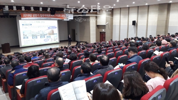공동주택 입주자대표회의 구성원 교육 모습