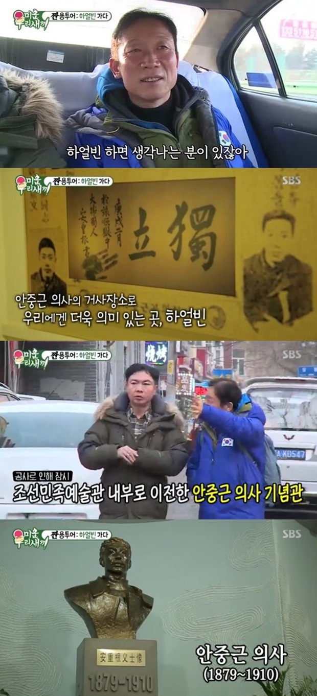 (사진: SBS '미운 우리 새끼')