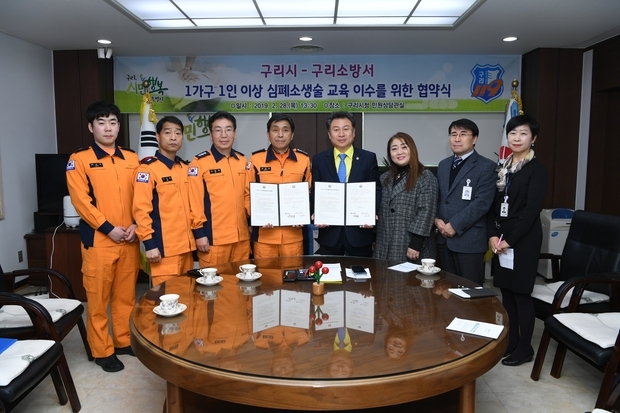 1가구 1인 이상 심폐소생술을 익히기 위해 지난 28일 구리시청 민원상담관실에서 열린 협약식