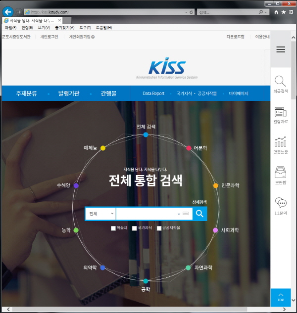 한국학술정보 홈페이지
