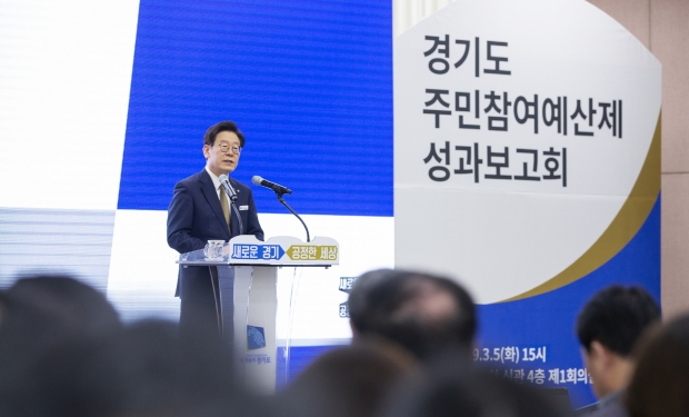 주민참여예산제 성과보고회 인사말하는 이재명 지사