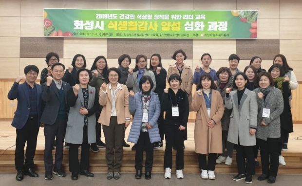 .2019 식생활 강사 양성 심화과정 단체 사진