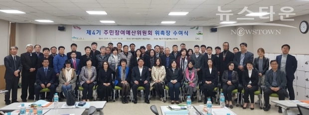 화성시 주민참여예산위원회 위촉식