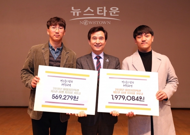 화성시 장학관 입사생 자치회 기부금 기탁