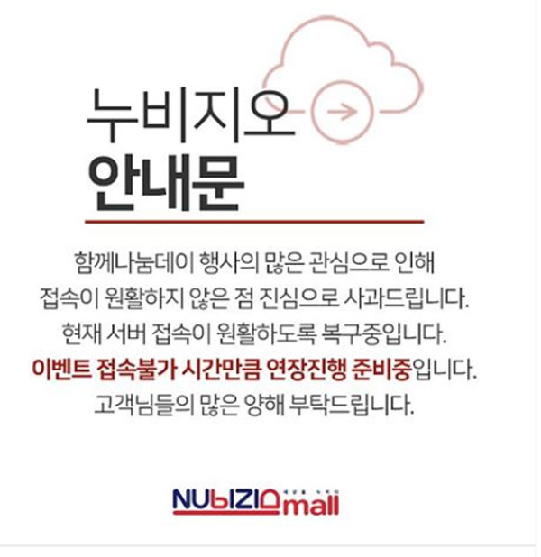 누비지오 (사진 : 누비지오 페이스북)
