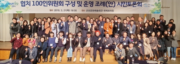 협치 위원회 운영 조례안 마련을 위한 토론회 현장 모습