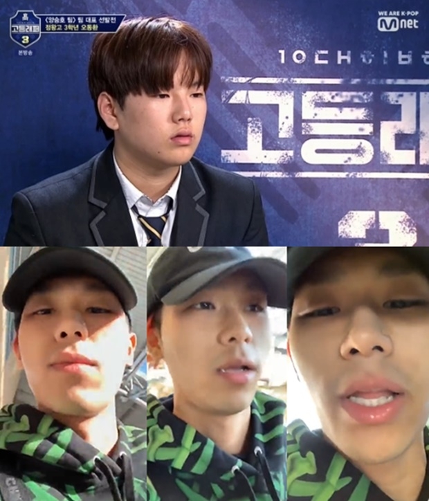 래퍼 식케이 고등래퍼3 오동환 (사진: Mnet / 식케이 SNS)