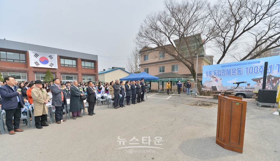 원주시 부론면 독립만세 100주년 기념행사