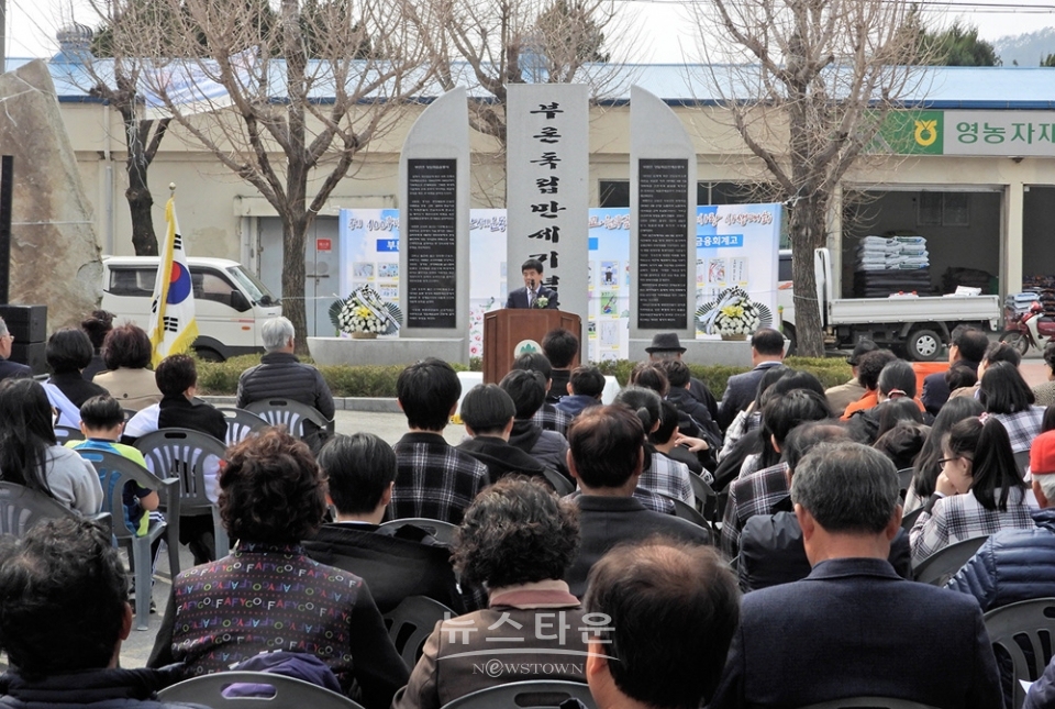 원주시 부론면 독립만세 100주년 기념행사