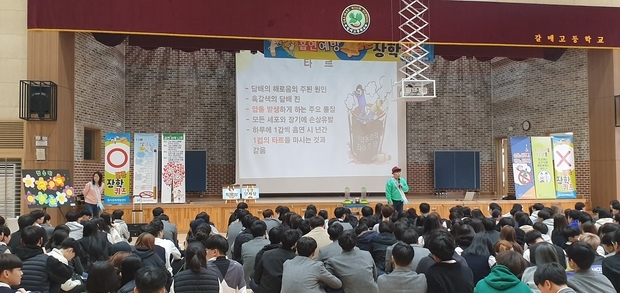 갈매고등학교 흡연 음주 예방 ‘골든벨을 울려라’ 장학퀴즈