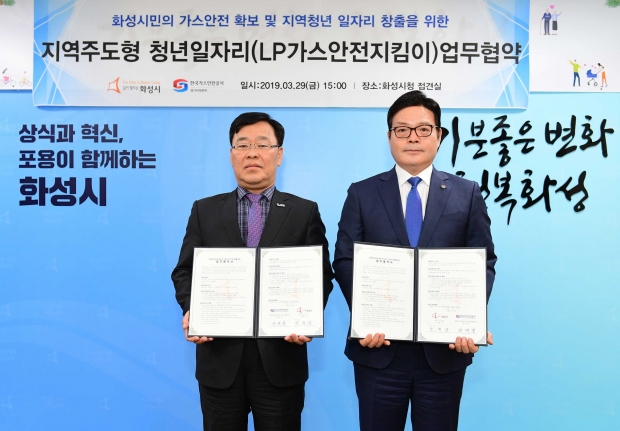 업무협약식 기념촬영 모습 왼쪽부터 박덕순 화성시 부시장, 장재경 한국가스안전공사 경기지역본부장