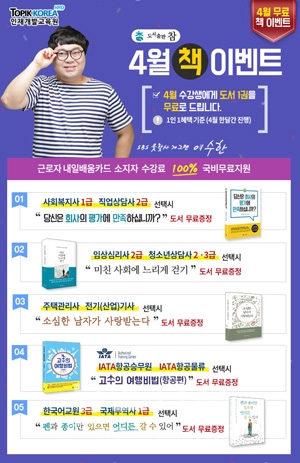토픽코리아