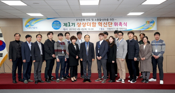 권선구 더함파크에서 열린 ‘상상더함 혁신단’ 위촉식에서 이부영 사장, 김창범 상임이사, 혁신단 등이 기념촬영을 하고 있다.