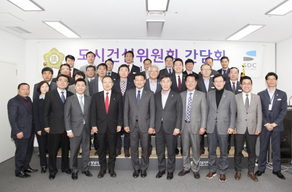 -성남도시개발공사간담회