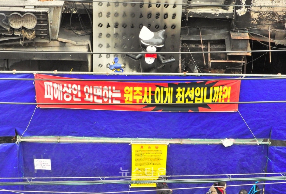 중앙시장 임시점포가 설치된 옥상 전경과 피해상인들의 어려움을 호소하는 글,