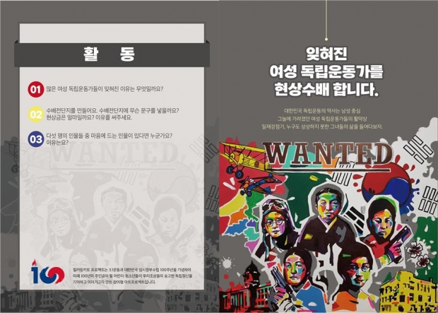 독립운동가 교재 표지