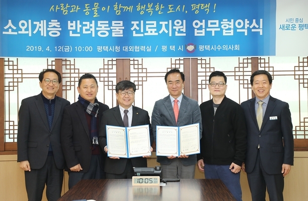 좌측부터 평택시 변신철 환경농정국장, 평택시수의사회 이승열 부회장, 평택시수의사회 송치용 회장, 정장선 평택시장, 평택시수의사회 유효상 총무, 평택시 홍석완 축수산과장