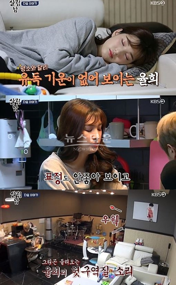 (사진: KBS2 '살림남2')