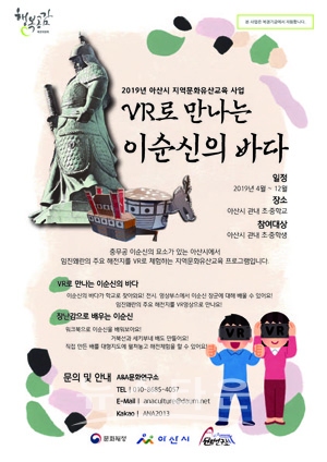 가상현실(VR)로 만나는 이순신의 바다