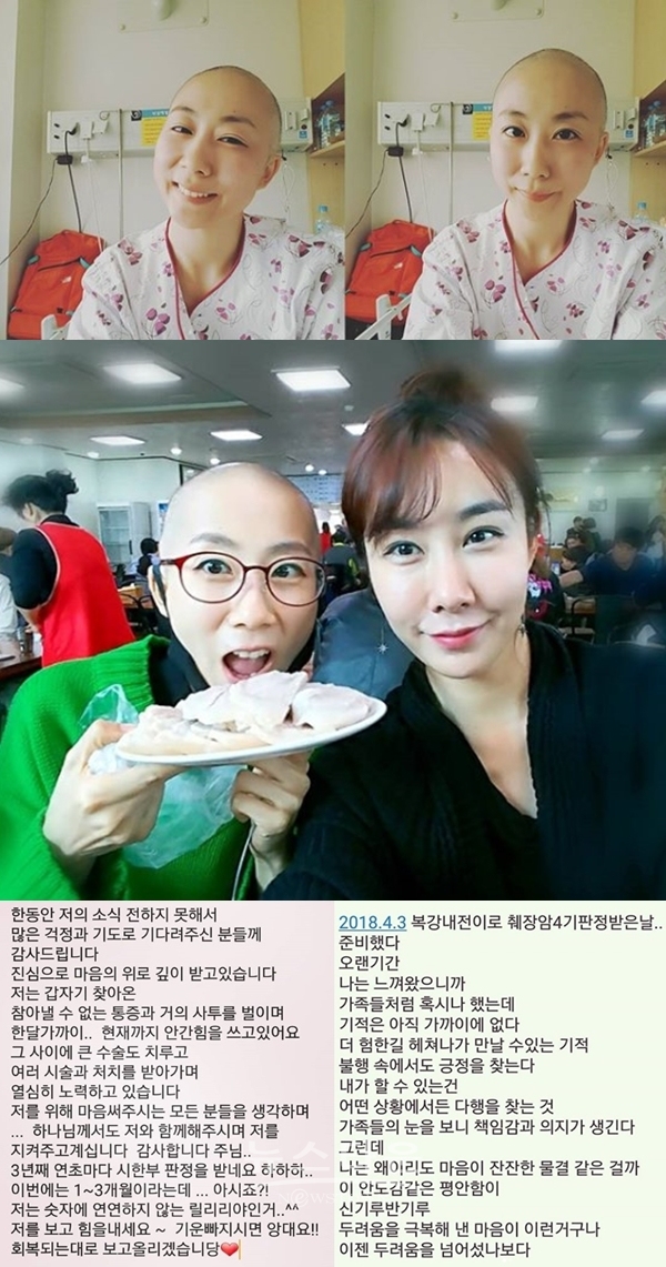 이화선 동생 이지안 암센터 눈물 (사진: 이화선 동생 이지안 SNS)