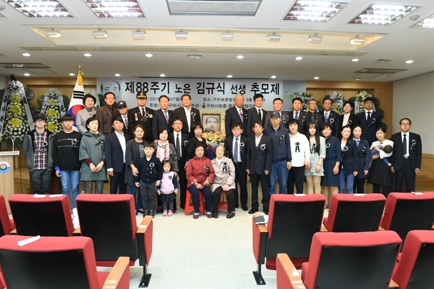노은 김규식 선생 제88기 추모식
