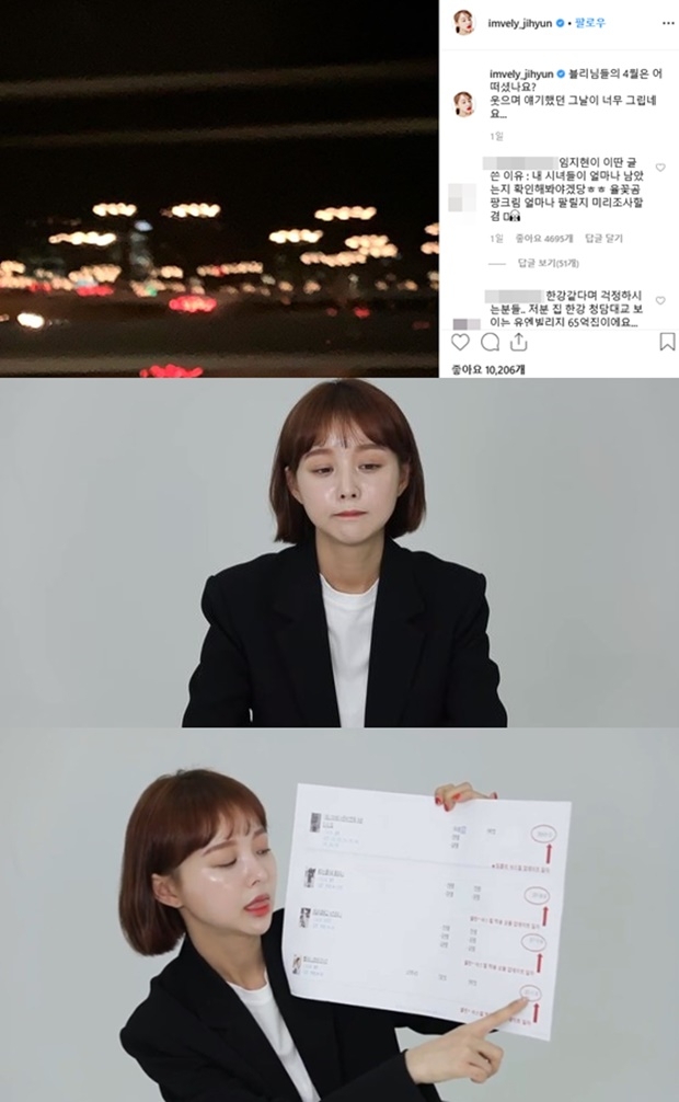임블리 임지현 (사진: 임지현 SNS / 유튜브 채널 VELYLAND)