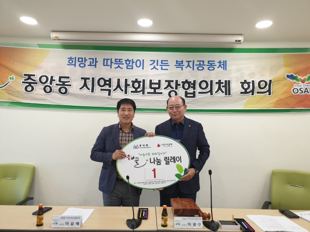 해뜰나눔릴레이사업
