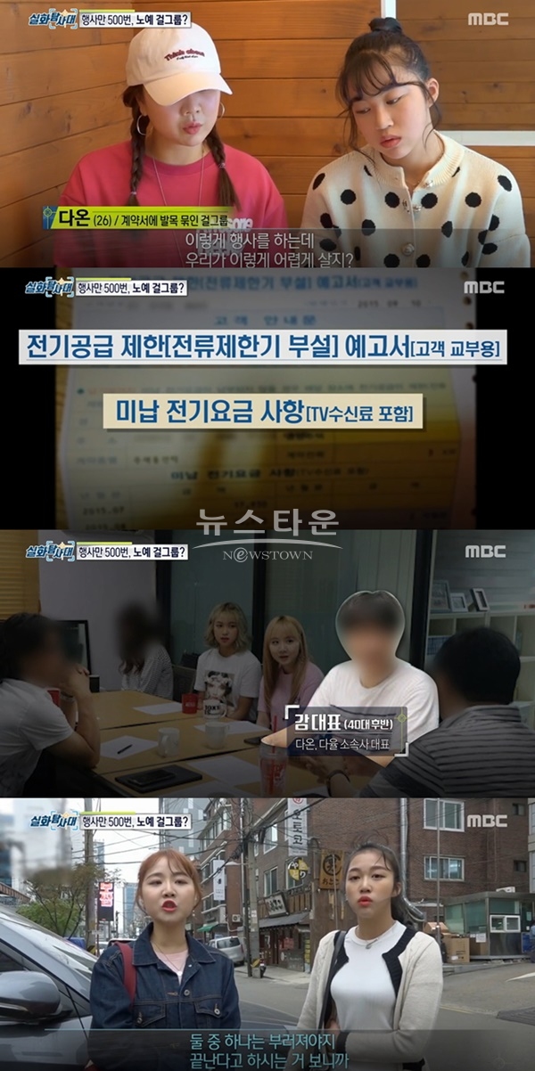 베이비부 다온 다율 (사진: MBC '실화탐사대')