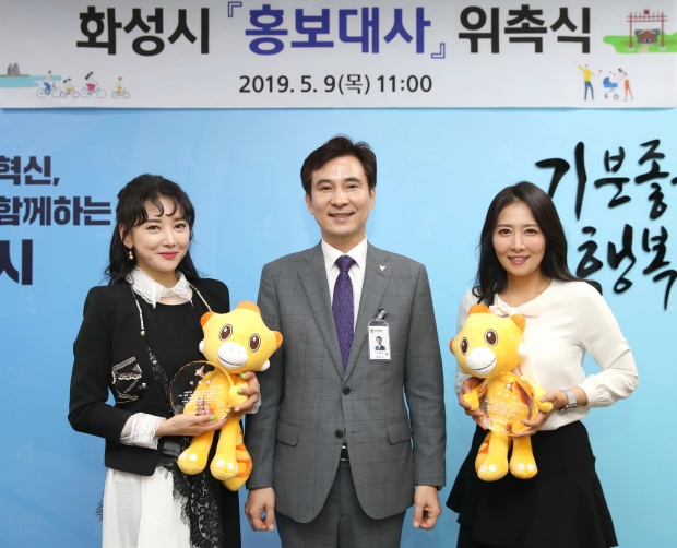 화성시 홍보대사 위촉식 모습(왼쪽부터 성은, 서철모 화성시장, 류시현)