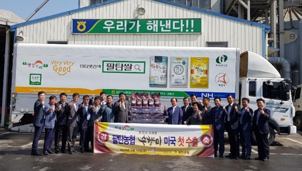 수향미 미국수출 선적 기념