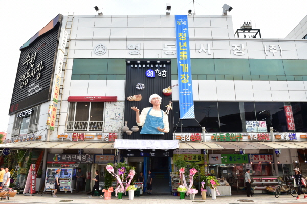 전통시장