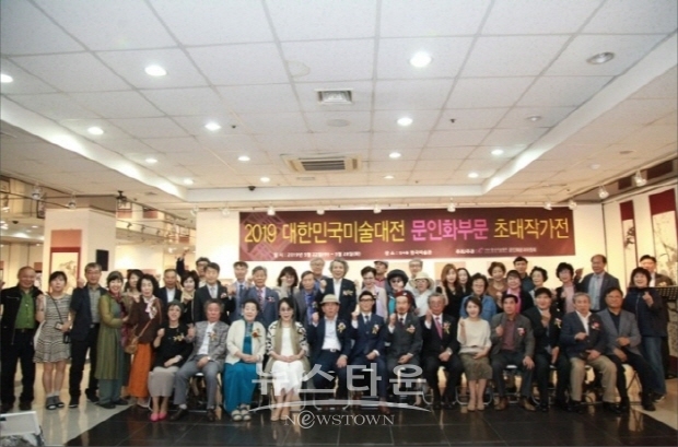 2019 대한민국미술대전 문인화부문 초대작가전(김한정 기자)