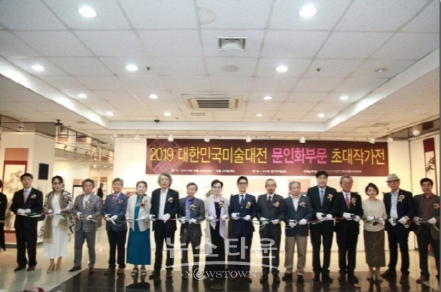 2019 대한민국미술대전 문인화부문 초대작가전(김한정 기자)