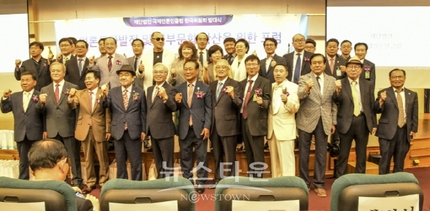 (재)국제언론인클럽 한국위원회 발대식