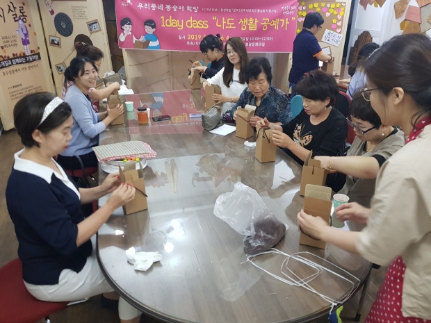 봉담문화의 집 평생학습프로그램 수제청 만들기 모습