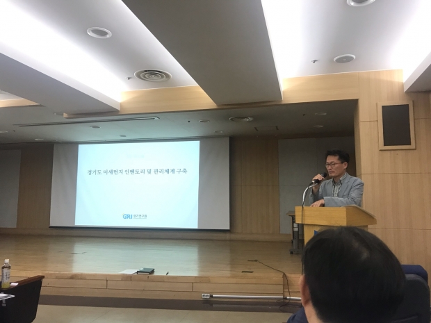 미세먼지 인벤토리 및 관리체계 구축 워크숍