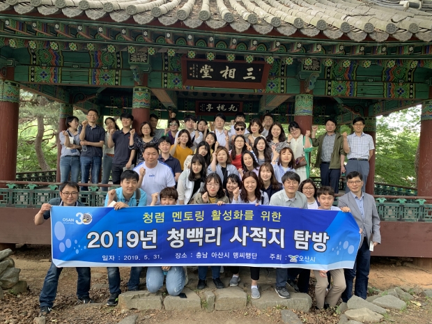청백리 사적지 탐방