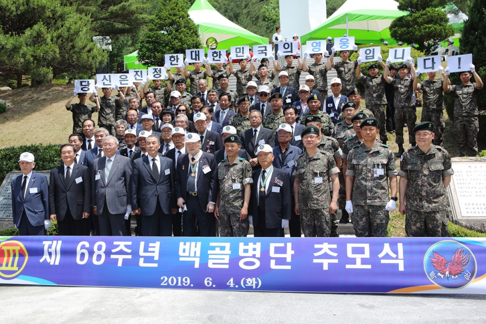인제군 6.25참전 전몰장병 합동 추모식