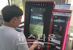 무인민원발급기