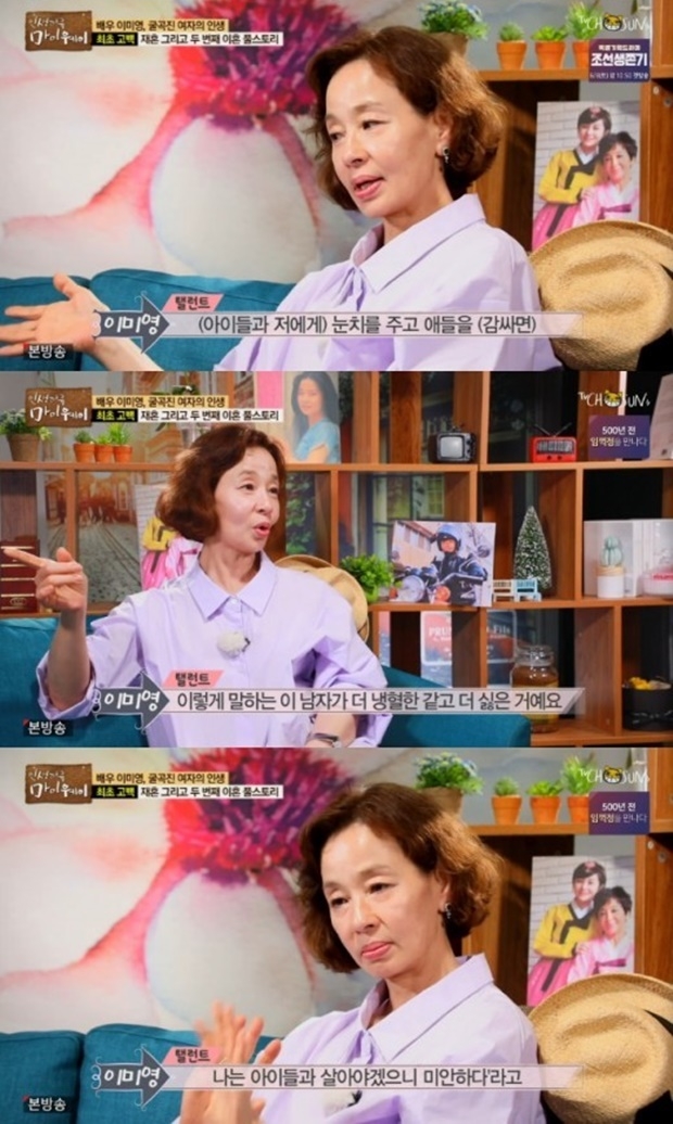 (사진: MBC '인생다큐 마이웨이')