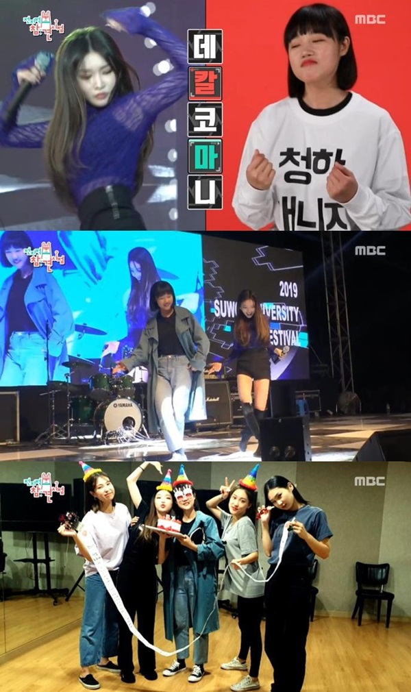 청하 매니저 류진아 (사진: MBC '전지적 참견 시점')
