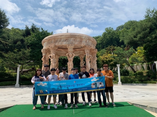 사회적기업 (사)나너우리 힐링캠프