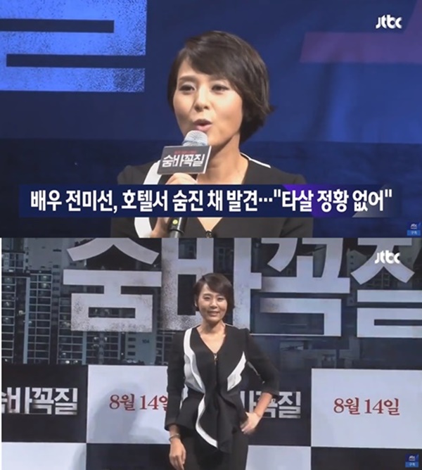 (사진: JTBC 뉴스 캡처)