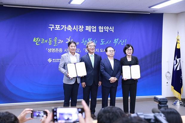 왼쪽부터 박용순 구포시장 가축지회장, 전재수 국회의원, 오거돈 부산시장, 정명희 북구청장