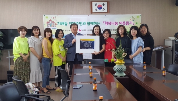 기부금전달식