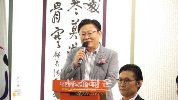 제38회 대한민국미술대전 서예부문 개막식 및 시상식(김한정 기자)