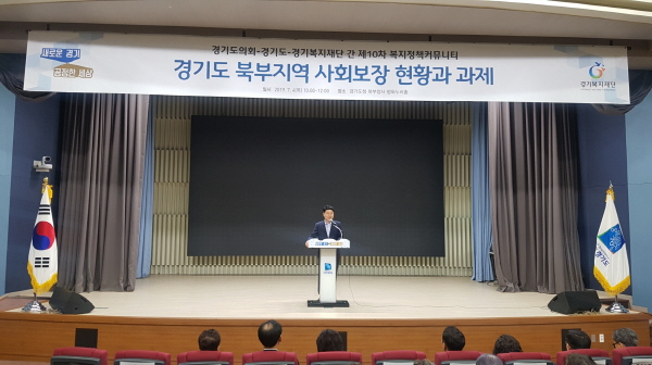 김원기 제10차 복지커뮤니티 참석하여 축사를 하고 있다.